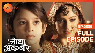 Ruqaiya Begum क्यों करना चाहती है मासूम Salim को Hurt  Jodha Akbar  Full Episode 369  Zee TV [upl. by Ruelle]