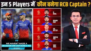 Virat Kohli Rishabh Pant or KL Rahul Who can replace Faf Du Plessis as RCBs Next Captain [upl. by Atilal]