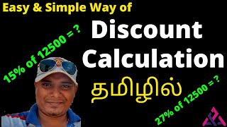 Easy amp Simple method to calculate DiscountPercentage in Tamil [upl. by Danas]