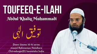 Toufeeq e ilahi  Shaikh Abdul Khaliq Muhammadi  Holalkere duroos [upl. by Esorylime]