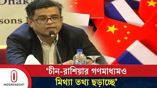 শুধু ভারত নয় চীনরাশিয়ার গণমাধ্যমও মিথ্যা তথ্য ছড়াচ্ছে শফিকুল আলম  Independent TV [upl. by Orly]