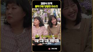 SNL 외모로 판단하면 안되는 이유 [upl. by Arakaj]