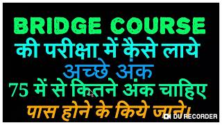 ब्रिज कोर्स परीक्षा521 में कैसे प्राप्त करे अच्छे अंक । how got good mark in bridge course all [upl. by Leund72]