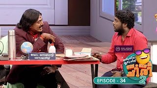 Ep 34  Oru Chiri Iru Chiri Bumper Chiri 2  Paulson and Bhasi will undoubtedly steal the show [upl. by Higgs]