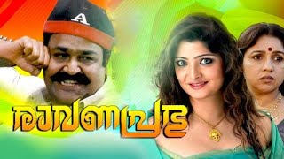 Ravanaprabhu Malayalam full movie  pachamanga [upl. by Aniretake]