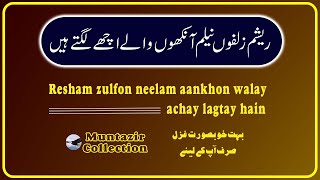 Resham zulfon neelam  shayari  love shayari  Urdu poetry  sad shayari  Quotes [upl. by Eckart]