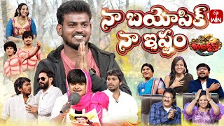 Jabardasth  8th February 2024  Full Episode Indraja Siri Hanumanth Krishna bhagavaanRaghava [upl. by Eegnat310]