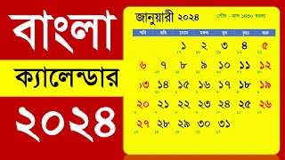 Bangla Calendar 2024 বাংলা ক্যালেন্ডার ১৪৩০  ১৪৩১ [upl. by Namruht]