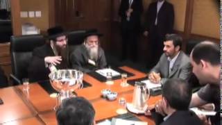 Iranian President Ahmadinejad Meets Yisroel Dovid Weiss and ultraorthodox Jews [upl. by Boff]