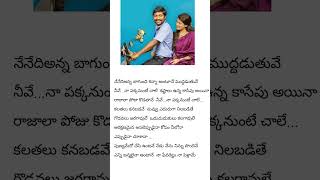 trendingshort telugutrendingsongs shortsfeed [upl. by Vincents]