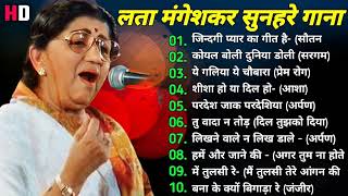 Lata Mangeshkar Hits  Lata Mangeshkar  Kishore Kumar  Mohammad Rafi  Sadabahar Bollywood Songs [upl. by Gayn455]