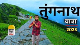 Tungnath Yatra 2023  Chopta Tungnath Temple Uttrakhand  Char Dham Yatra  Tungnat Chandrshila Trek [upl. by Corb]