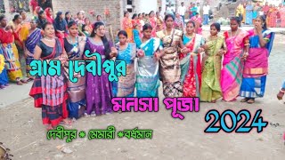 Gram debipur monsa pujaviralvideodancechallenge2024 [upl. by Thanh]