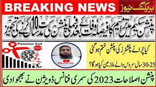 Pension News 2023  Pension Reforms Pakistan  Pension News today [upl. by Lauzon]