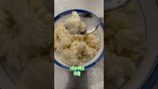 famous sweets from gournadi sweets food famousfood shortsviral shortsyoutube [upl. by Akerue]