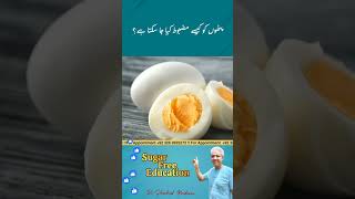 pathon ko kaise mazbut kiya ja sakta hai drshahidnadeem youtubeshorts [upl. by Herrington]