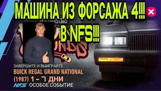 Buick Regal Grand National 1987 NFS No Limits 1 2 3 4 5 6 7 День Прохождение Proving Grounds [upl. by Nemracledairam639]