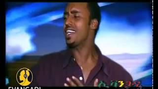 Nati Haile  Kene saymese Ethiopian MusicOfficial Video [upl. by Algie289]