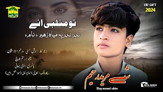 New Balochi Song  MATLABE TO DIL DAGAHE  SHAY MUREED RAHEEM  Washmallay Classic [upl. by Eceinhoj]