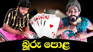 බූරු පොළ  Buuru Pola  boraluigalayai [upl. by Victorie]