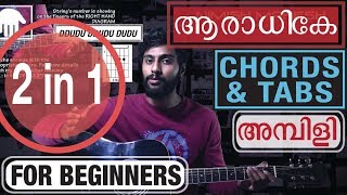 Aaradhike guitar chords amp Tabs  3 easy chords  simplified for beginners  Ambili movie song [upl. by Enaujed]