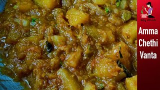 రైస్ చపాతీ బిర్యానీ లోకి సింపుల్ ఆలూ కుర్మా  How To Make Potato Masala Curry In TeluguAloo Masala [upl. by Eduardo15]