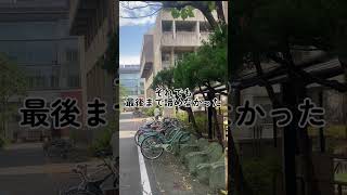 京大合格発表の瞬間 Shorts 院試 京都大学 [upl. by Ainej621]