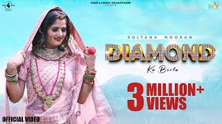 Diamond Ka Borla  Sultana Nooran Nooran Sisters  Anjali Raghav  Latest Haryanvi Songs 2021 [upl. by Otrebla35]