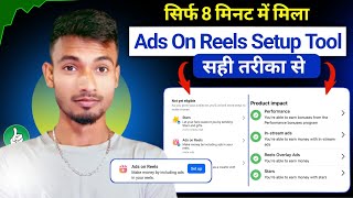 Ads On Reels Facebook Monetization  Ads On Reels Kaise Enable Kare  Facebook Reels Monetization [upl. by Eniron]