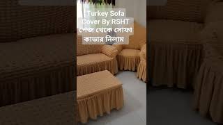 সোফারফোমকভার সোফা sofa sofaygo [upl. by Brittni]