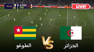 موعد و توقيت مباراة الجزائر والطوغو اليوم في تصفيات كأس أمم أفريقيا 2024 بث مباشر مباريات اليوم [upl. by Anura]