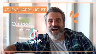 Ο τύπος απ᾽ το Tiktok  Athens Happy House [upl. by Newol]