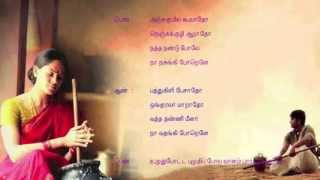 Annakodi Potthi vacha AasathaSong with Lyrics  HD [upl. by Enileqcaj]