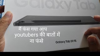 S9 fe tablet true review [upl. by Suolevram594]