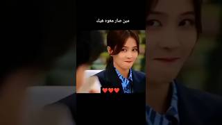 حالات وتس اب حب وغرام😍♥️2024 مقاطع رومنسية قصيرة 🥹🥺♥️حب وعشق [upl. by Tennes]