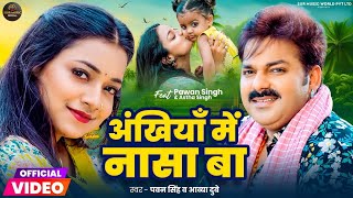 Video Akhiya Me Nasha Ba bhojpuri pawansingh bihar bhojpurisong new 2024 [upl. by Rex]