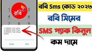 রবি সিমের sms প্যাক কেনার নিয়ম  Robi sms pack 2023  Robi sms offer  how to buy robi sms [upl. by Lleuqram]