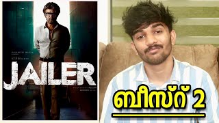 Jailer Movie Review  Jailer Malayalam Review [upl. by Enuahs]