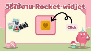 มาทำความรู้จัก และวิธีการใช้งาน Locket widget กันนนนนนนนนน [upl. by Frohman]