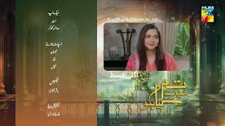 Tum Mere Kya Ho  Episode 36  Teaser  26th May 2024  Adnan Raza Mir amp Ameema Saleem   HUM TV [upl. by Ttirrej901]