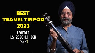 Best Travel Tripod 2023  LEOFOTO LS285CLH36R Tripod Review in Hindi [upl. by Rinna862]