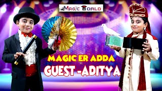 MAGICIAN ADITYA MAGIC SHOW  BOOK MAGIC SHOW 8910914292  KIDS MAGIC KOLKATA  CHILD MAGICIAN INDIA [upl. by Frerichs175]