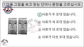 UBT EXAM MODEL TEST  112  UBT Exam Model Questions Reading Test  Korean Language Exam Tutorial [upl. by Oswal309]