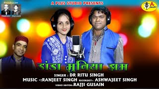 Danda Muniya JhamNEW GARHWALI SONGGIRISH KOHLI amp SUSHMA KUMARIRANJEET SINGHA PLUS STUDIO [upl. by Oirevas]