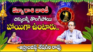 Astrologer Sheshagiri rao  2024 May Kanya Rashi Phalalu  2024 Horoscope [upl. by Zuliram]