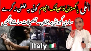 Italy 40 sala Pakistani aur 14 Sala Larki ka Anjaam اٹلی پاکستانی کا بھیانک انجام [upl. by Frankel879]