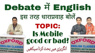 Debate on Advantages and Disadvantages of Mobile Phones  Is Mobile Good or Bad  DEBATE  G D [upl. by Apple]