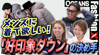 【女性支持率No1】ダウン選びは「カナダグース」で間違いなし！ 人気モデル＆カラーは……［30代］［40代］［50代］［メンズファッション］ [upl. by Teeniv305]