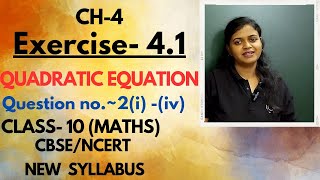 Exercise 42Ch4Quadratic EquationsClass 10NCERTCBSE New syllabus [upl. by Inhoj617]