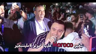 Zakaria Ghafouli  Ta Chkoun Hna Official Video  زكرياء الغفولي  تاشكون حنا حصريآ [upl. by Jenny]